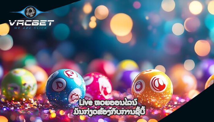 Live ຫວຍອອນໄລນ໌ ມັນກ່ຽວຂ້ອງກັບການຊື້ປີ້