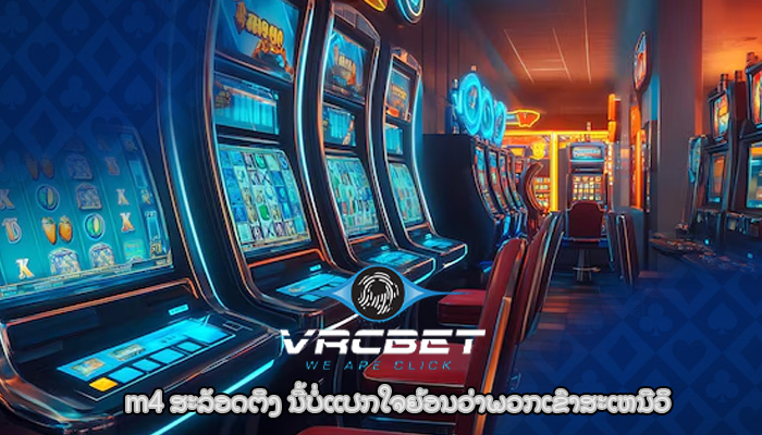 m4 ສະລັອດຕິງ ນີ້ບໍ່ແປກໃຈຍ້ອນວ່າພວກເຂົາສະເຫນີວິ